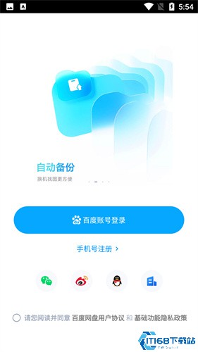 百度网盘