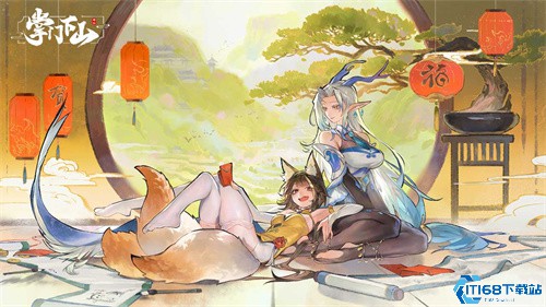 掌门下山