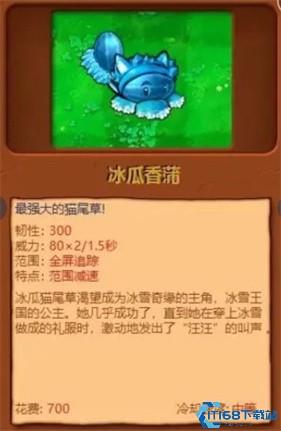 PVZ植物大战僵尸杂交版