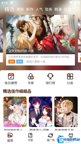 漫士多
