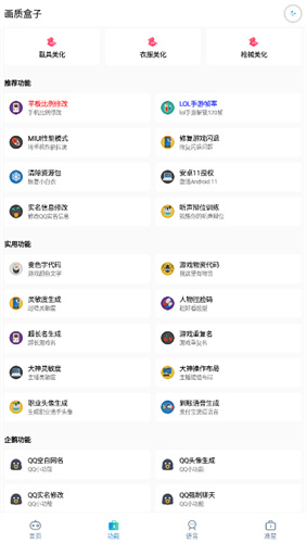 yjs6cn画质助手