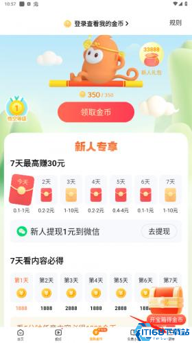 悟空浏览器