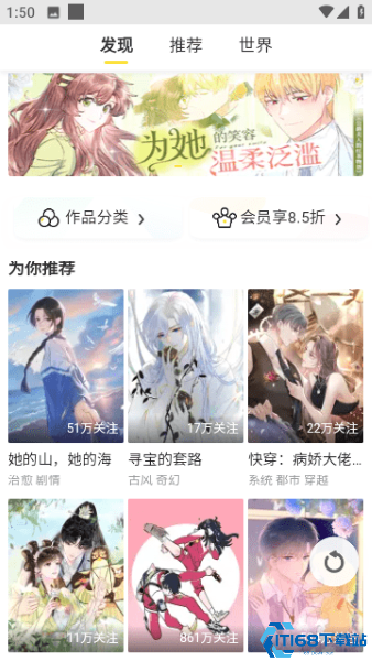 云云漫画app