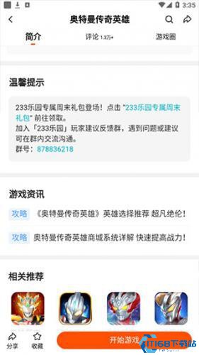 233乐园正版