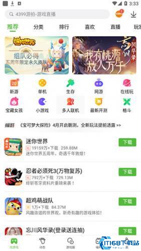 4399小游戏