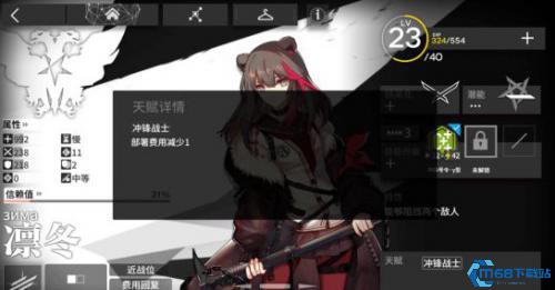 明日方舟