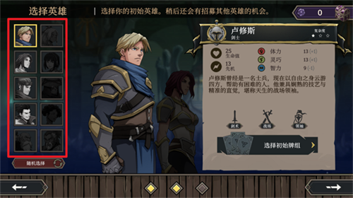 高殿战记