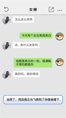 微信聊天模拟器免费版