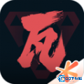 掌上无畏契约