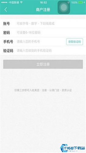 美团开店宝