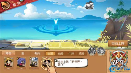 航海王启航