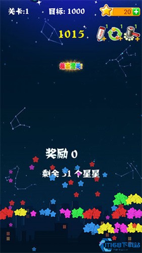 疯狂消星星