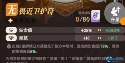 剑与远征2启程