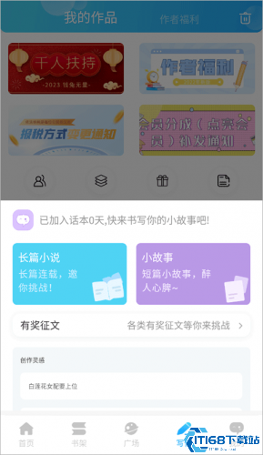 话本小说