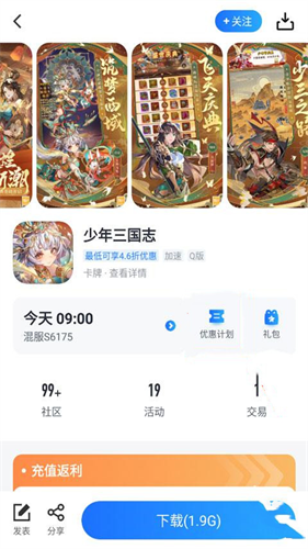 果盘手游平台