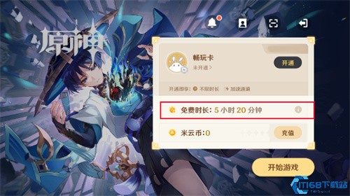 云原神