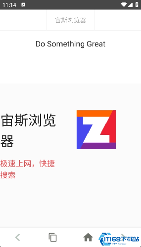 宙斯浏览器老旧版