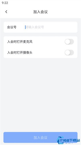 网易会议
