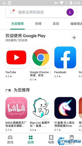 谷歌商店最新版本