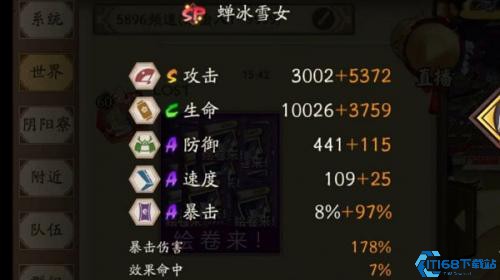 阴阳师网易版