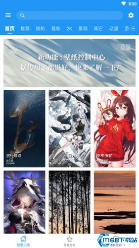 星空视频壁纸