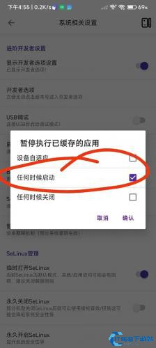 爱玩机工具箱最新版