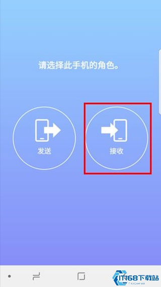 三星换机助手