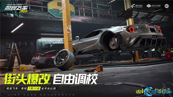 极品飞车