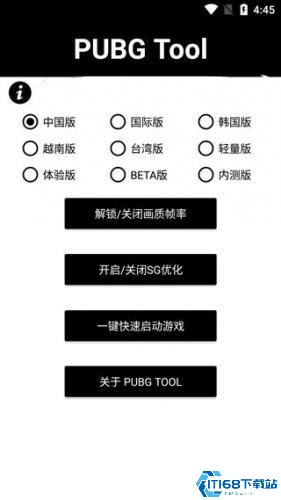画质助手