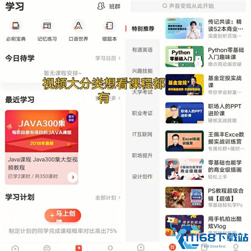 网易公开课