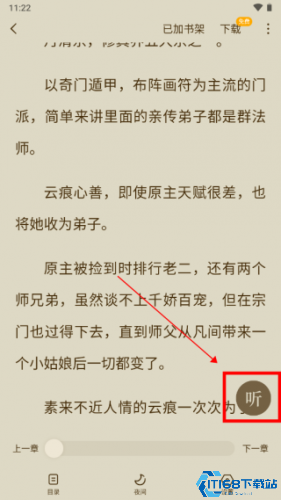 蛋花免费小说
