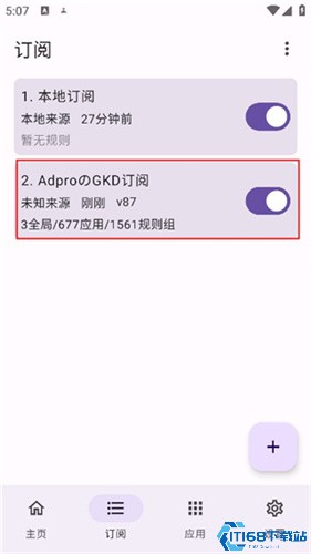 GKD跳广告
