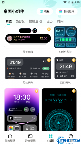 青藤壁纸
