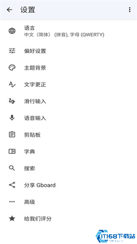 google输入法