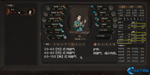 太吾绘卷正式版