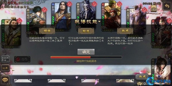 三国杀