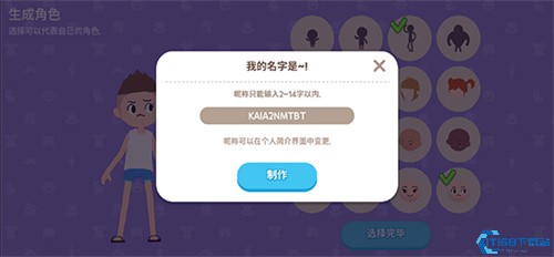 天天玩乐园