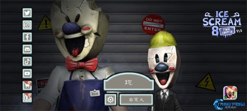 恐怖冰淇淋8