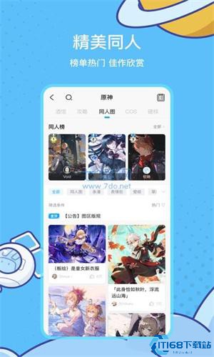 米游社