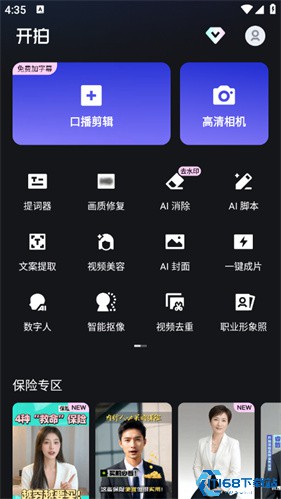 开拍