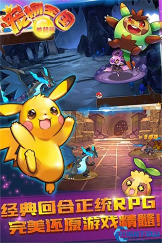 宠物王国1蓝上帝版