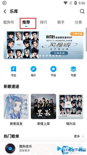 酷狗音乐老版本