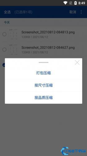 ZArchiver解压缩工具