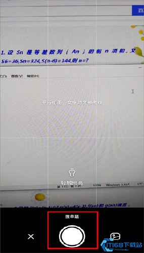 作业帮扫一扫答题