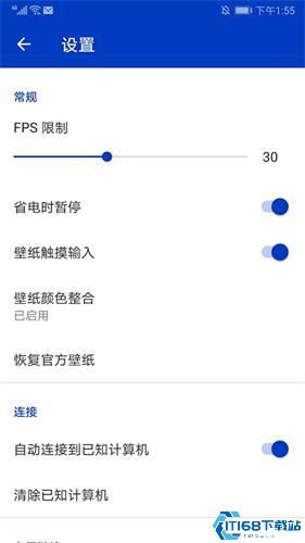 引擎壁纸