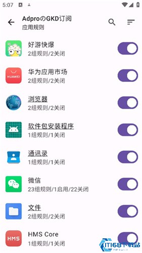 GKD跳广告