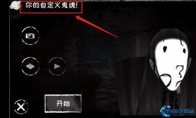 恐怖之眼联机版