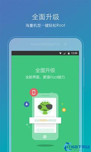 Root精灵