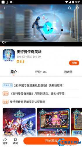 233乐园正版