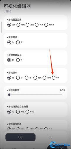 阿尔法画质助手